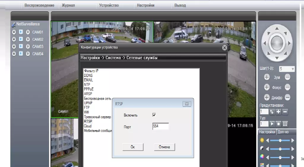 RTSP поток камеры